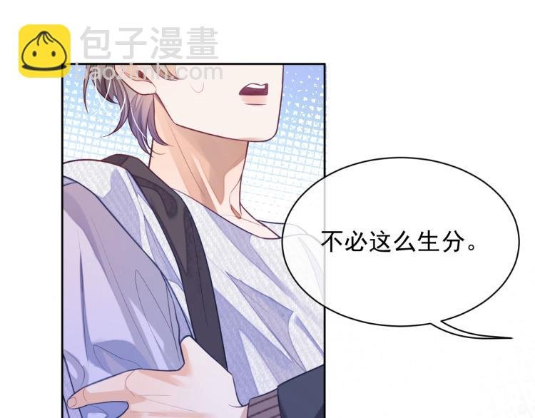 第3话 拉近距离