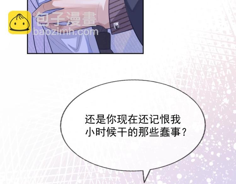 第3话 拉近距离
