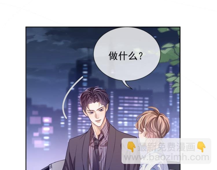 第3话 拉近距离