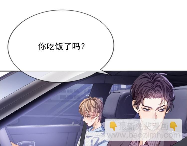 第3话 拉近距离