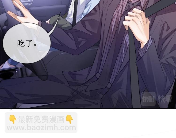 第3话 拉近距离