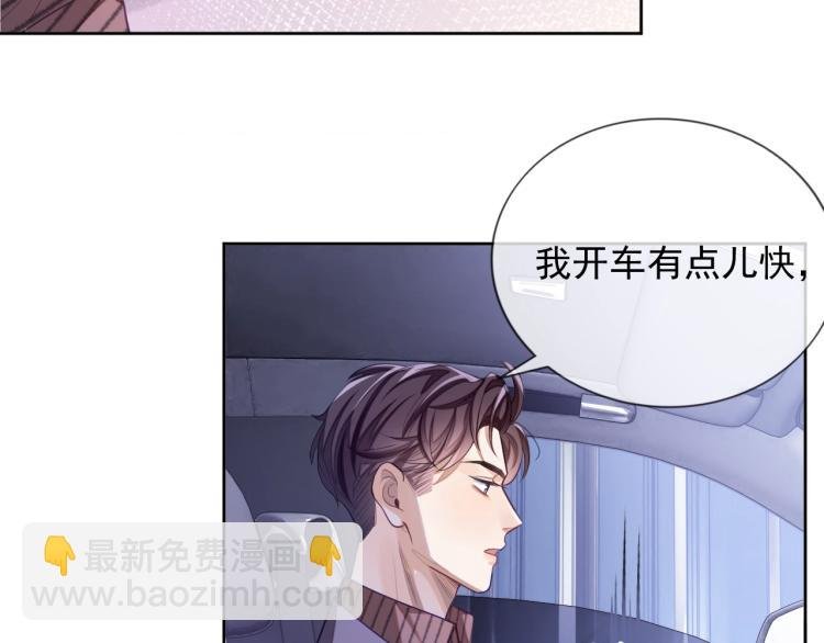 第3话 拉近距离