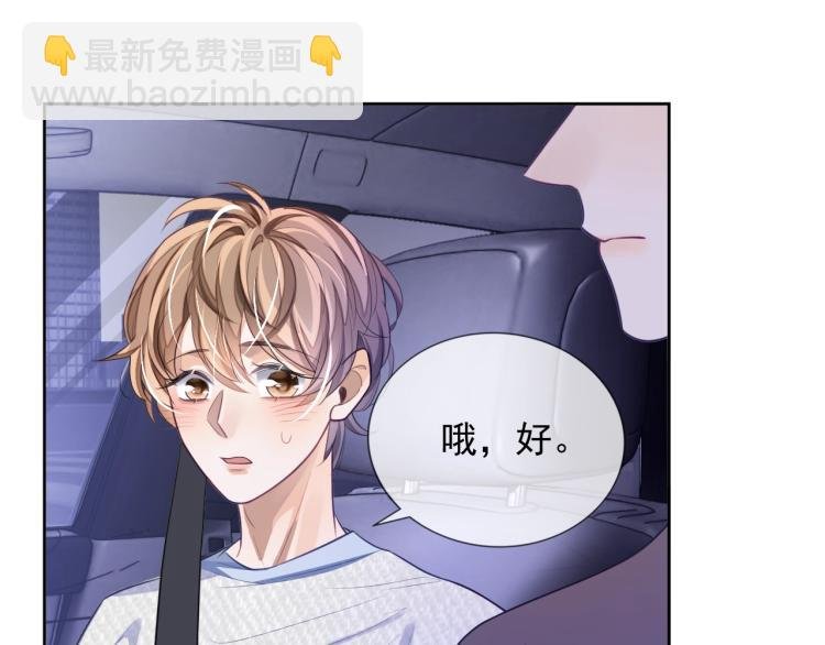 第3话 拉近距离