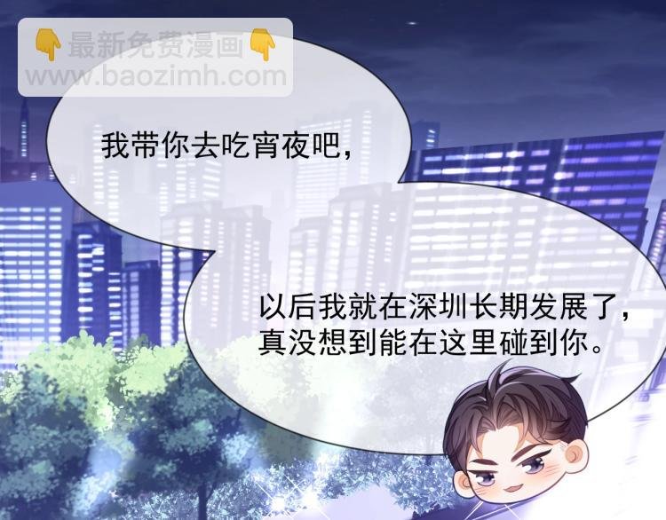 第3话 拉近距离