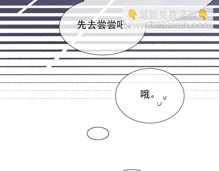 第3话 拉近距离