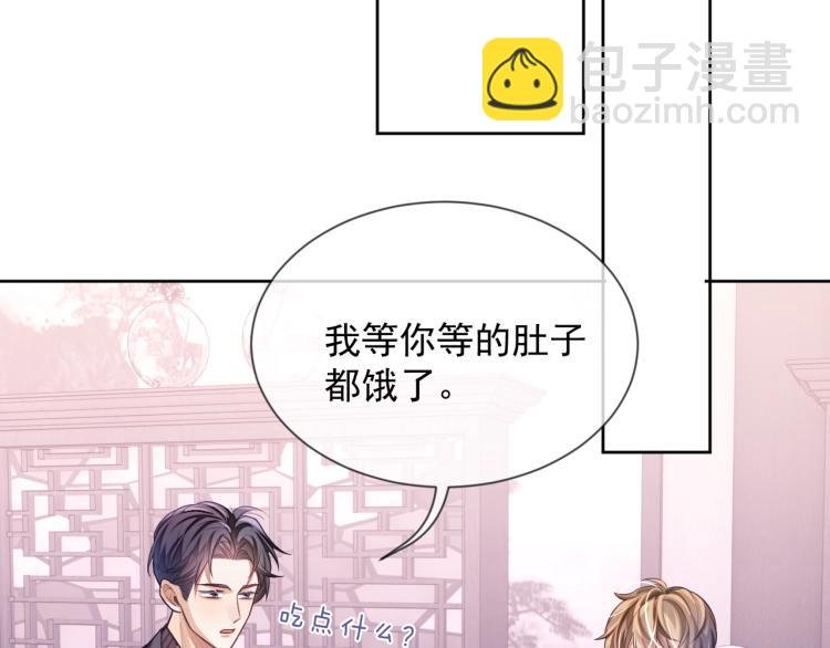 第3话 拉近距离