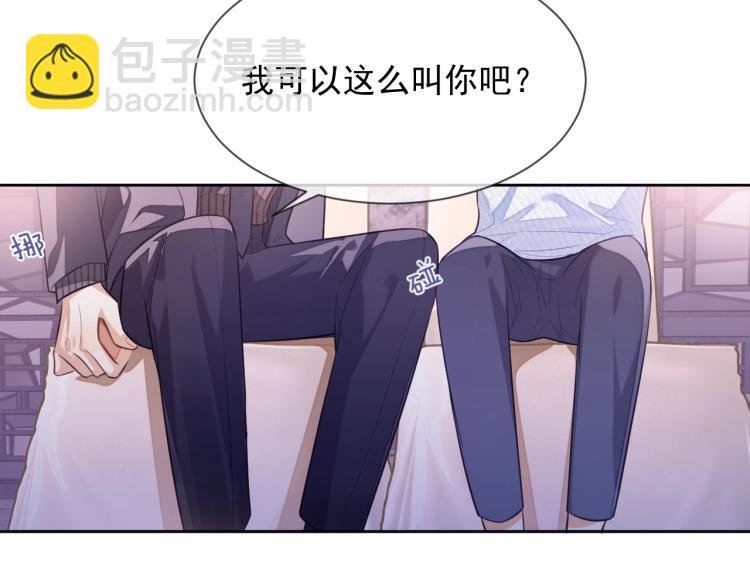 第3话 拉近距离