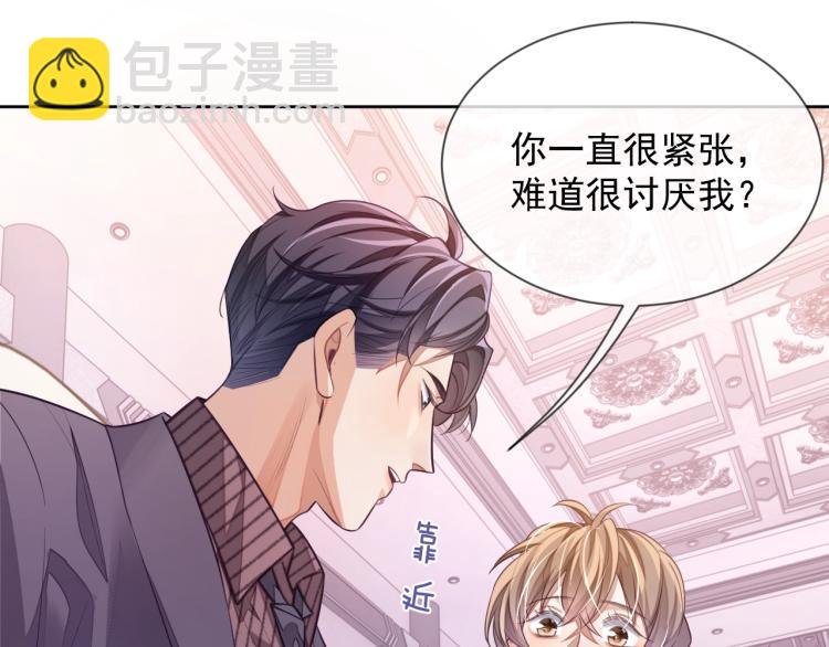 第3话 拉近距离
