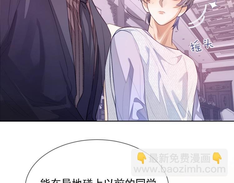 第3话 拉近距离