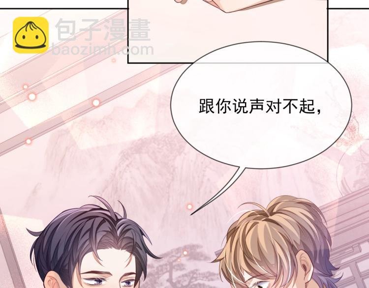 第3话 拉近距离