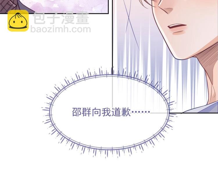 第3话 拉近距离