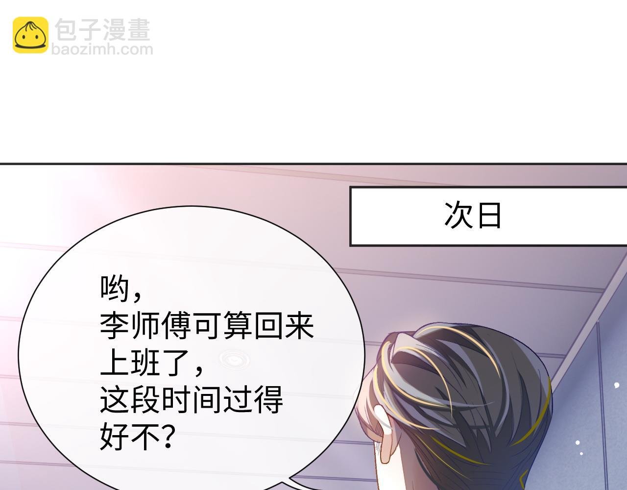 第30话 邵群的心思