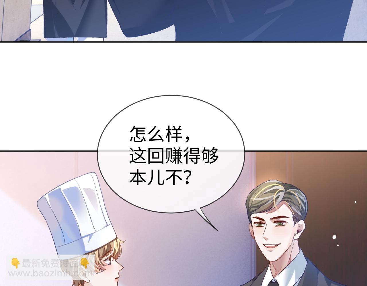 第30话 邵群的心思