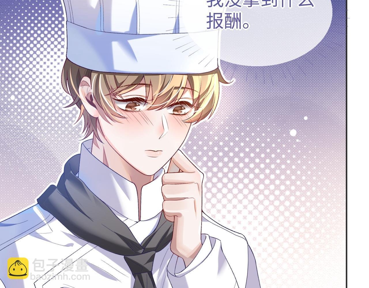 第30话 邵群的心思