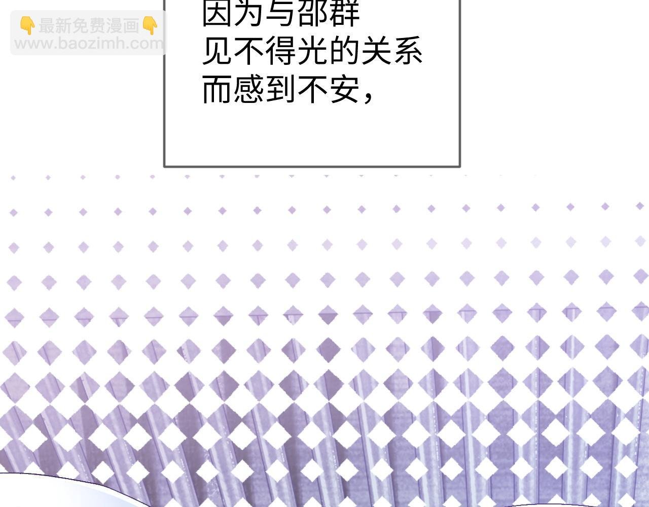 第30话 邵群的心思