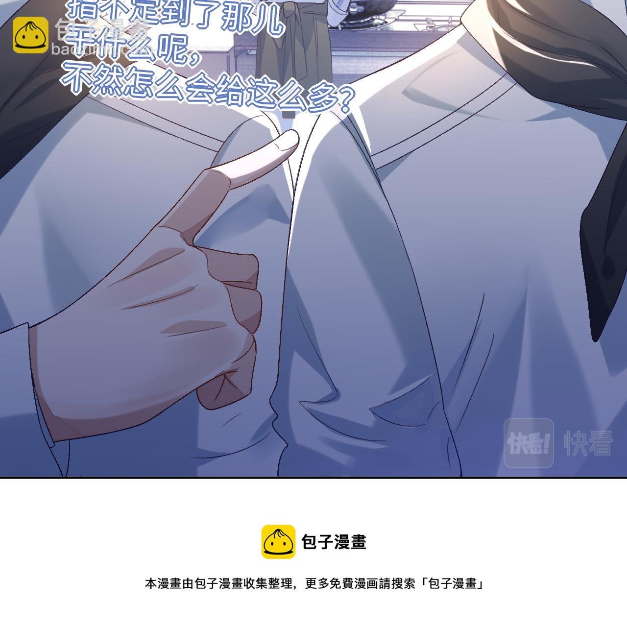 第30话 邵群的心思