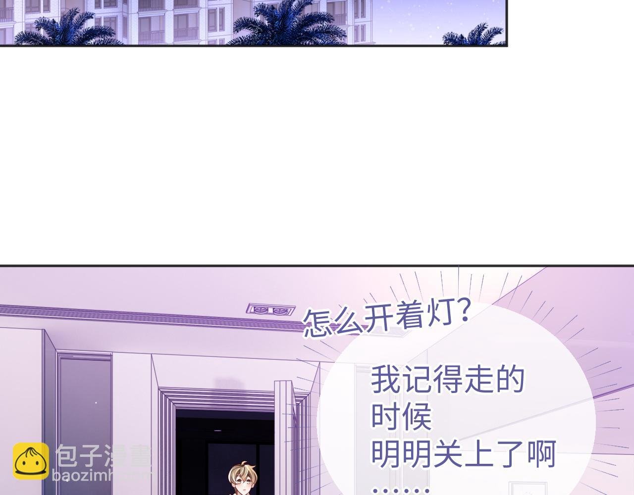 第30话 邵群的心思