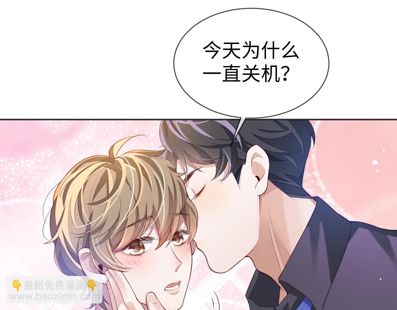 第30话 邵群的心思
