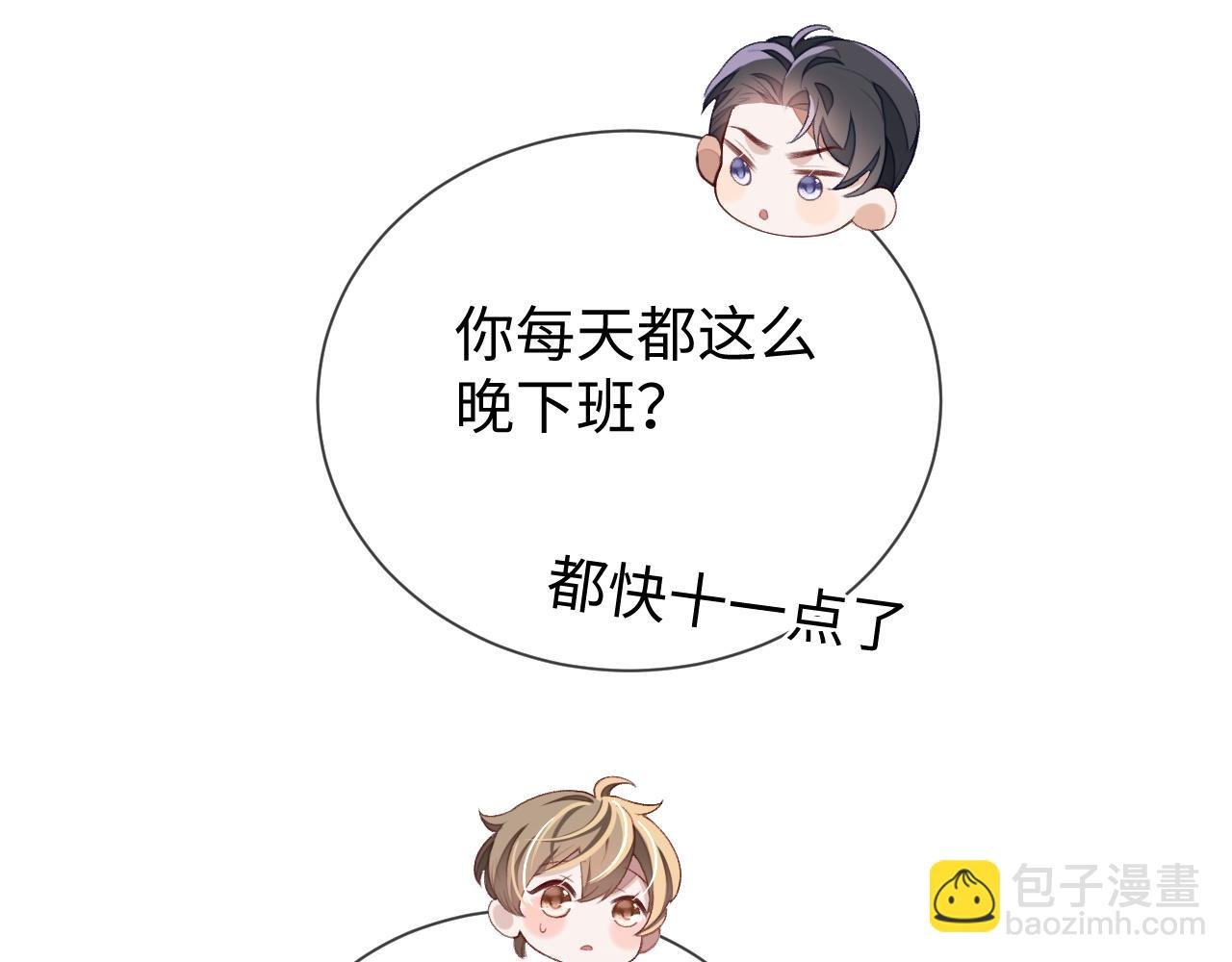 第30话 邵群的心思