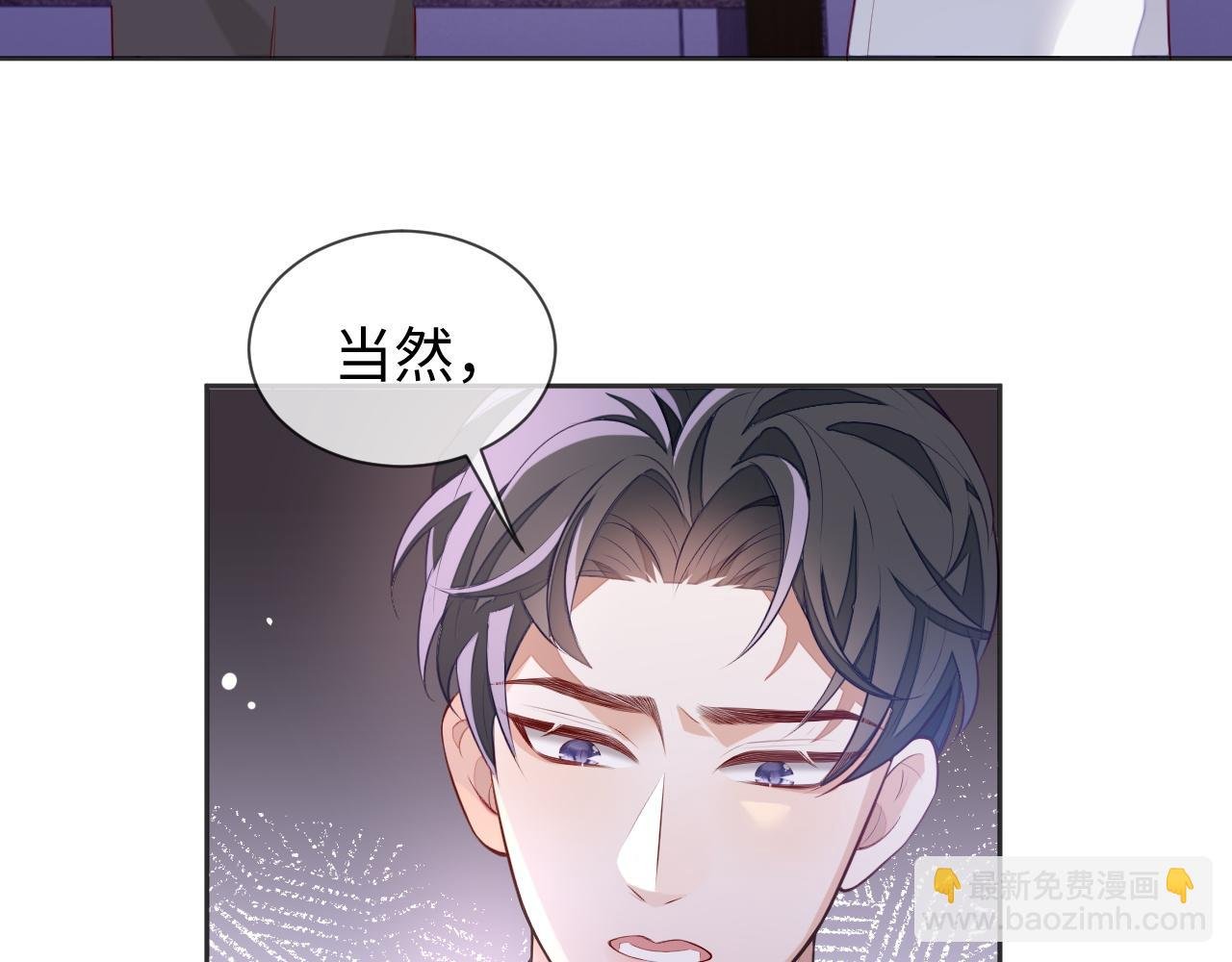 第30话 邵群的心思