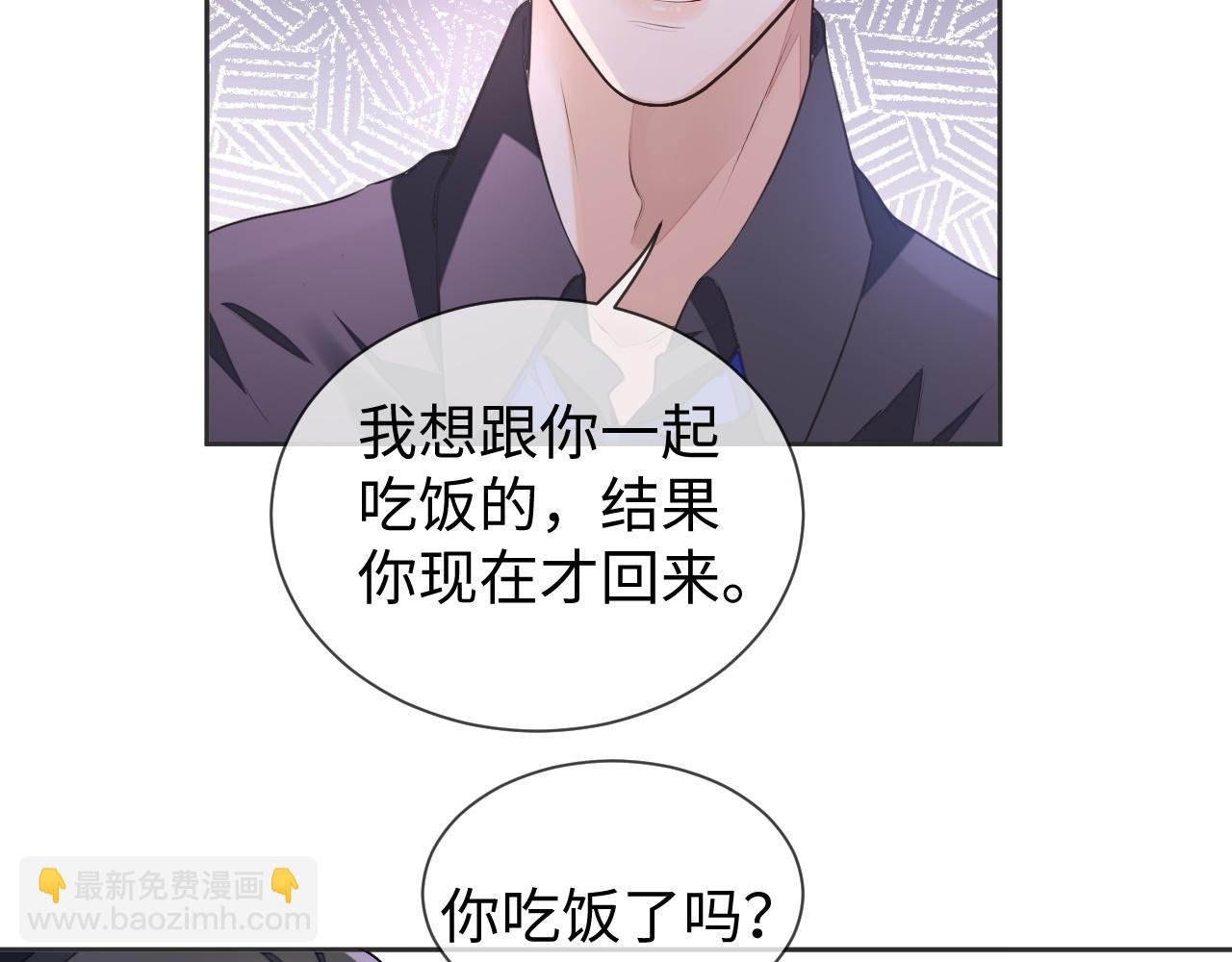 第30话 邵群的心思