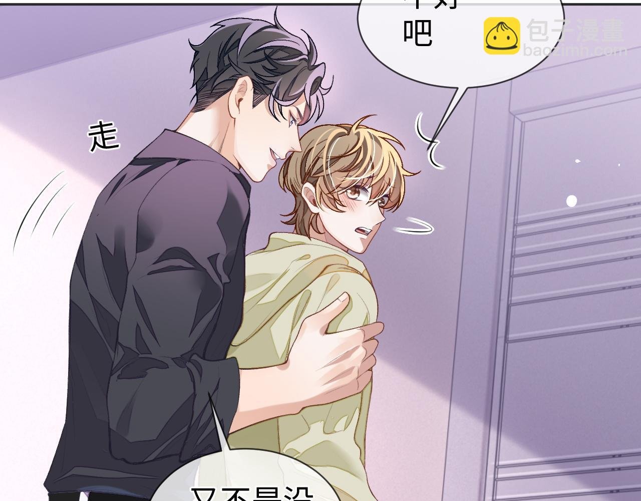第30话 邵群的心思