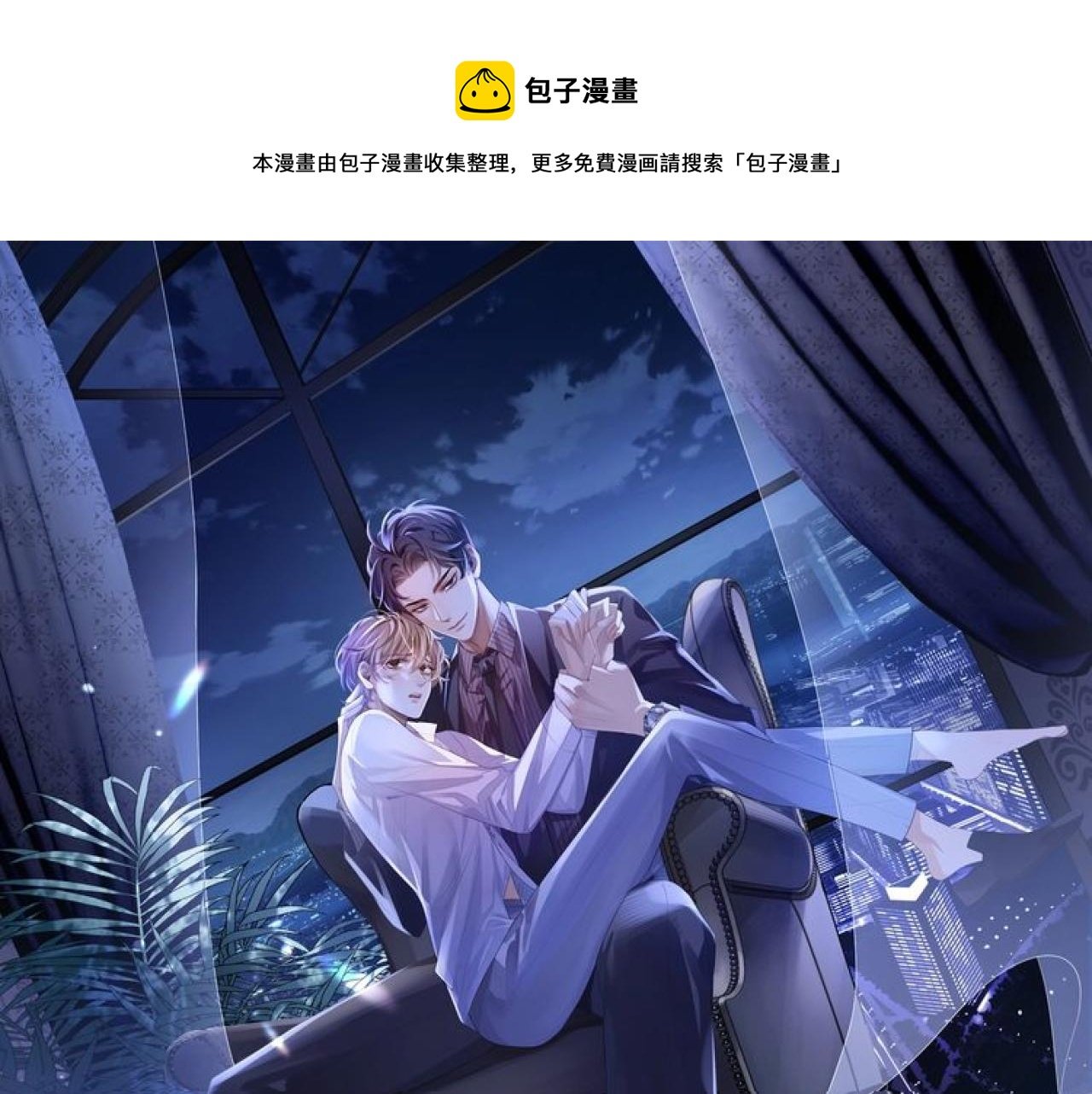 第31话 我忍不了了