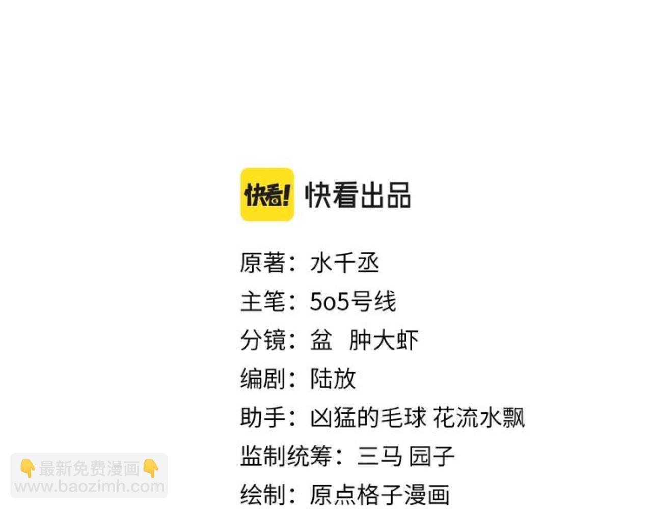 第31话 我忍不了了