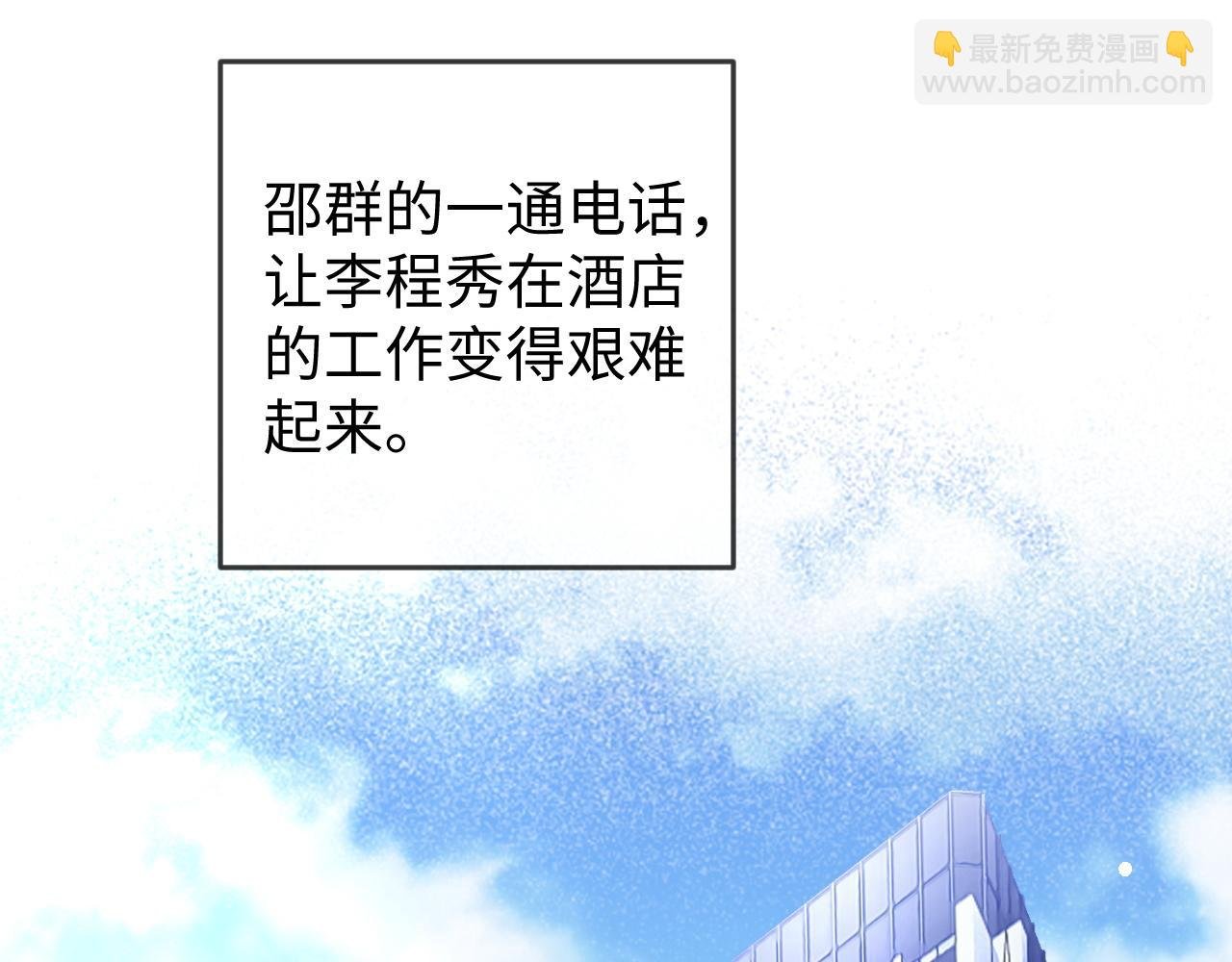 第31话 我忍不了了