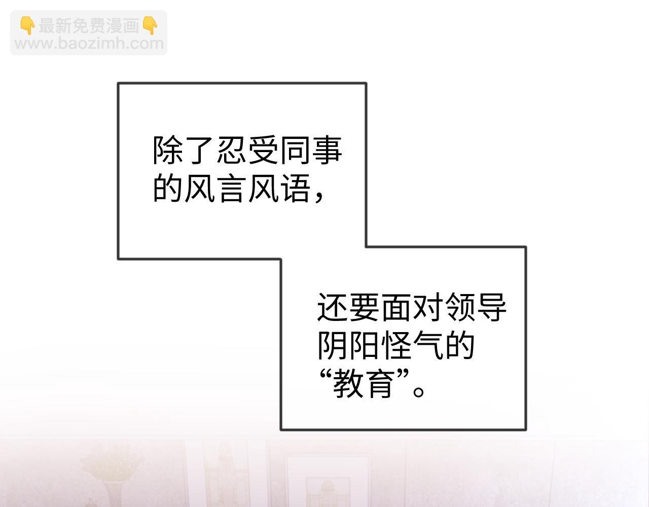 第31话 我忍不了了