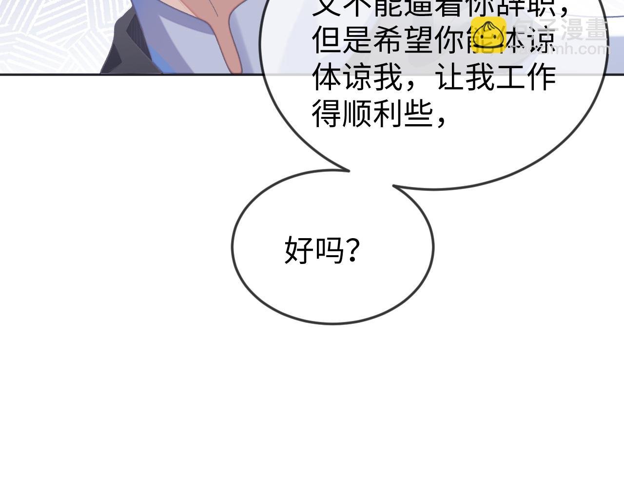 第31话 我忍不了了