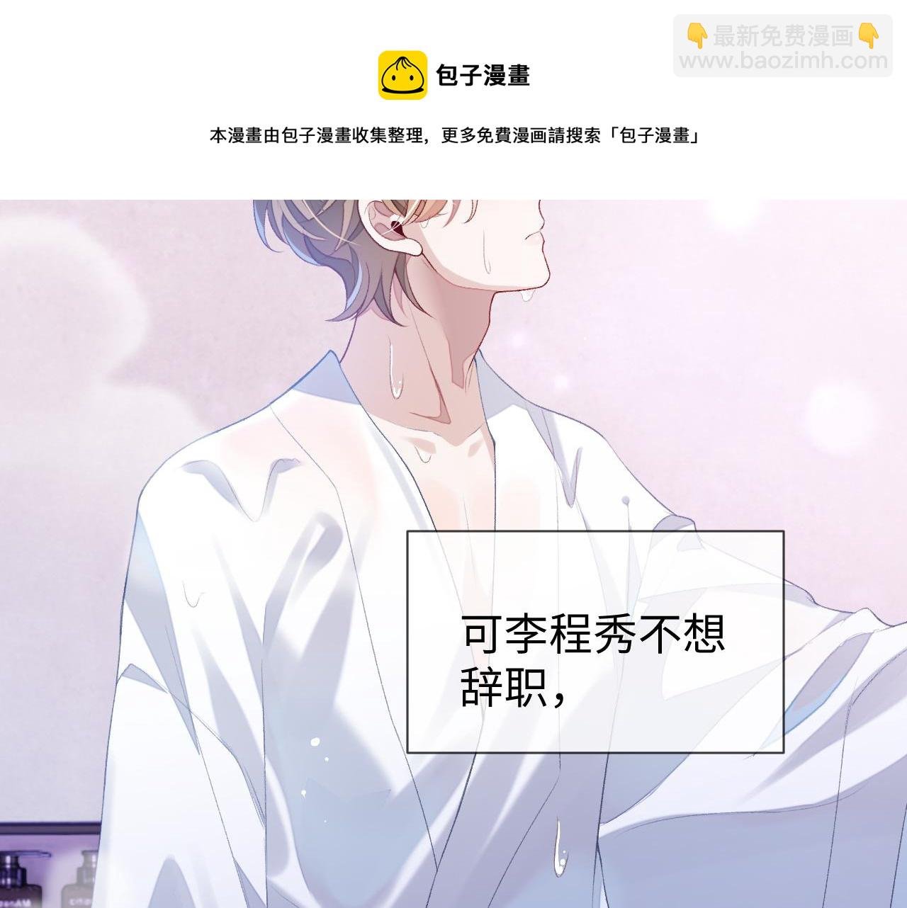 第31话 我忍不了了