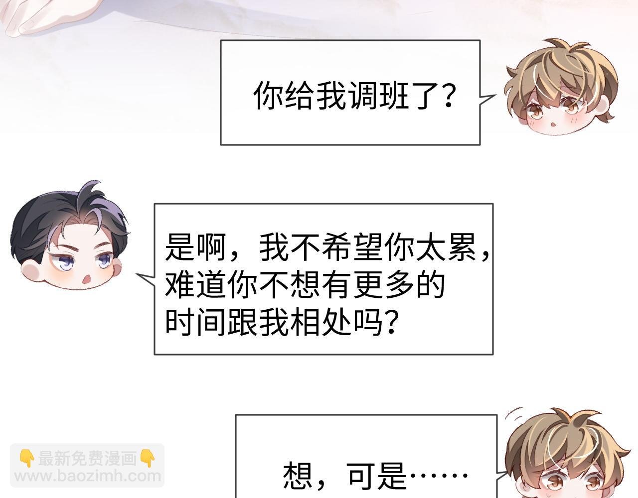 第31话 我忍不了了
