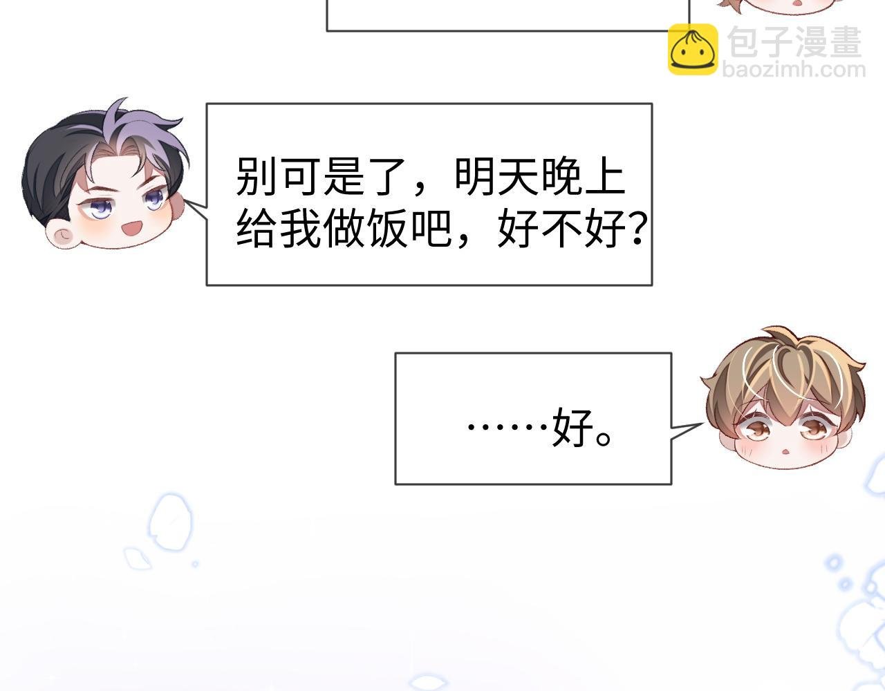 第31话 我忍不了了
