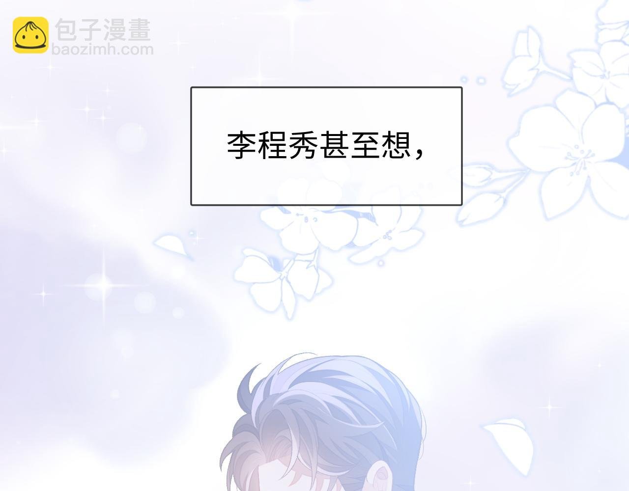 第31话 我忍不了了