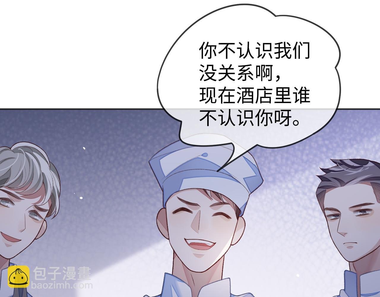 第32话 “英雄”救美