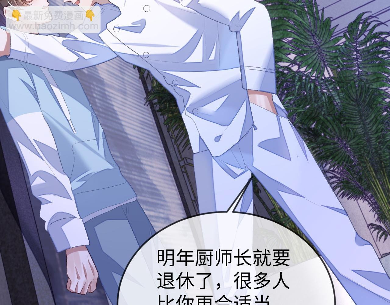 第32话 “英雄”救美