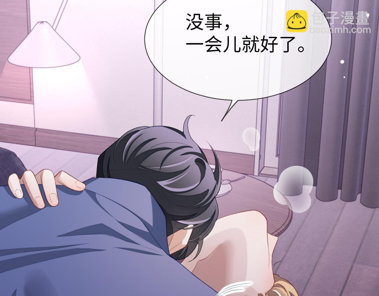 第33话 因“祸”得福