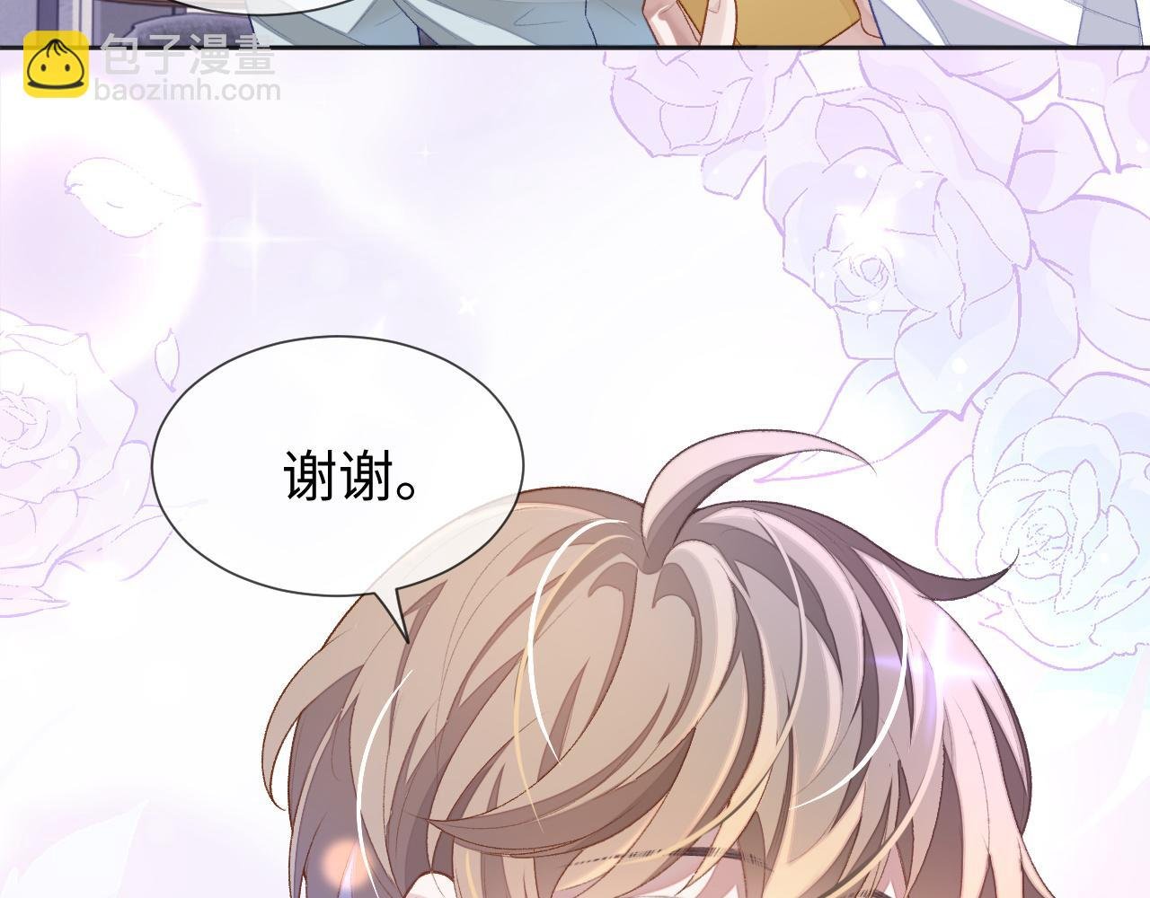 第33话 因“祸”得福