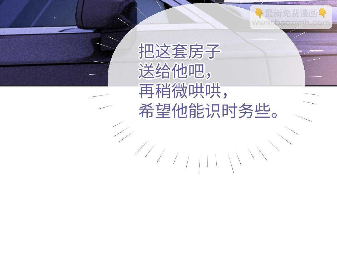第34话 心动的邀请