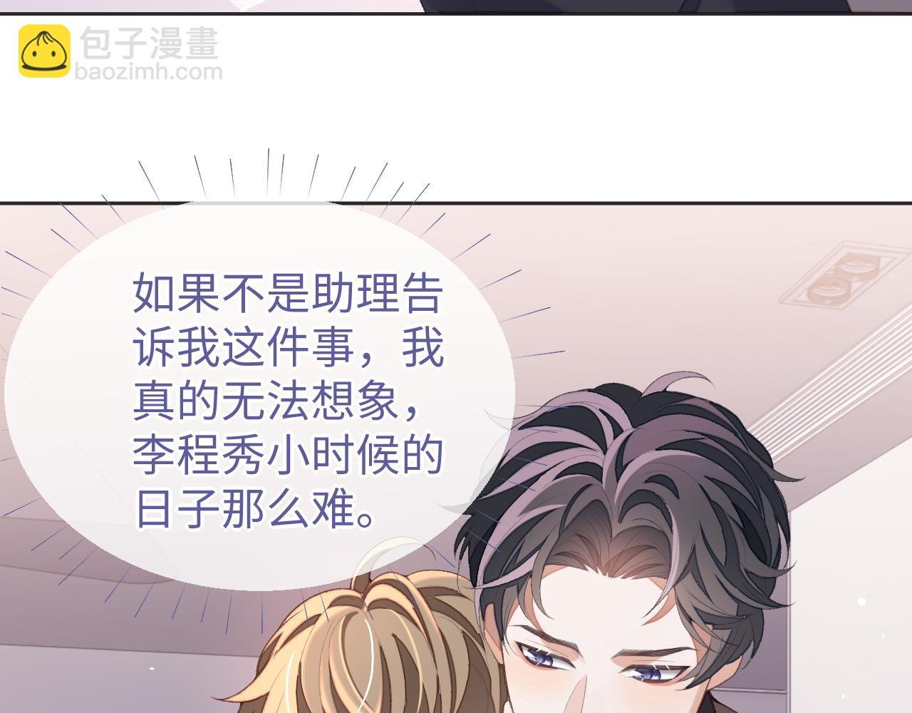 第35话 黎叔叔来了
