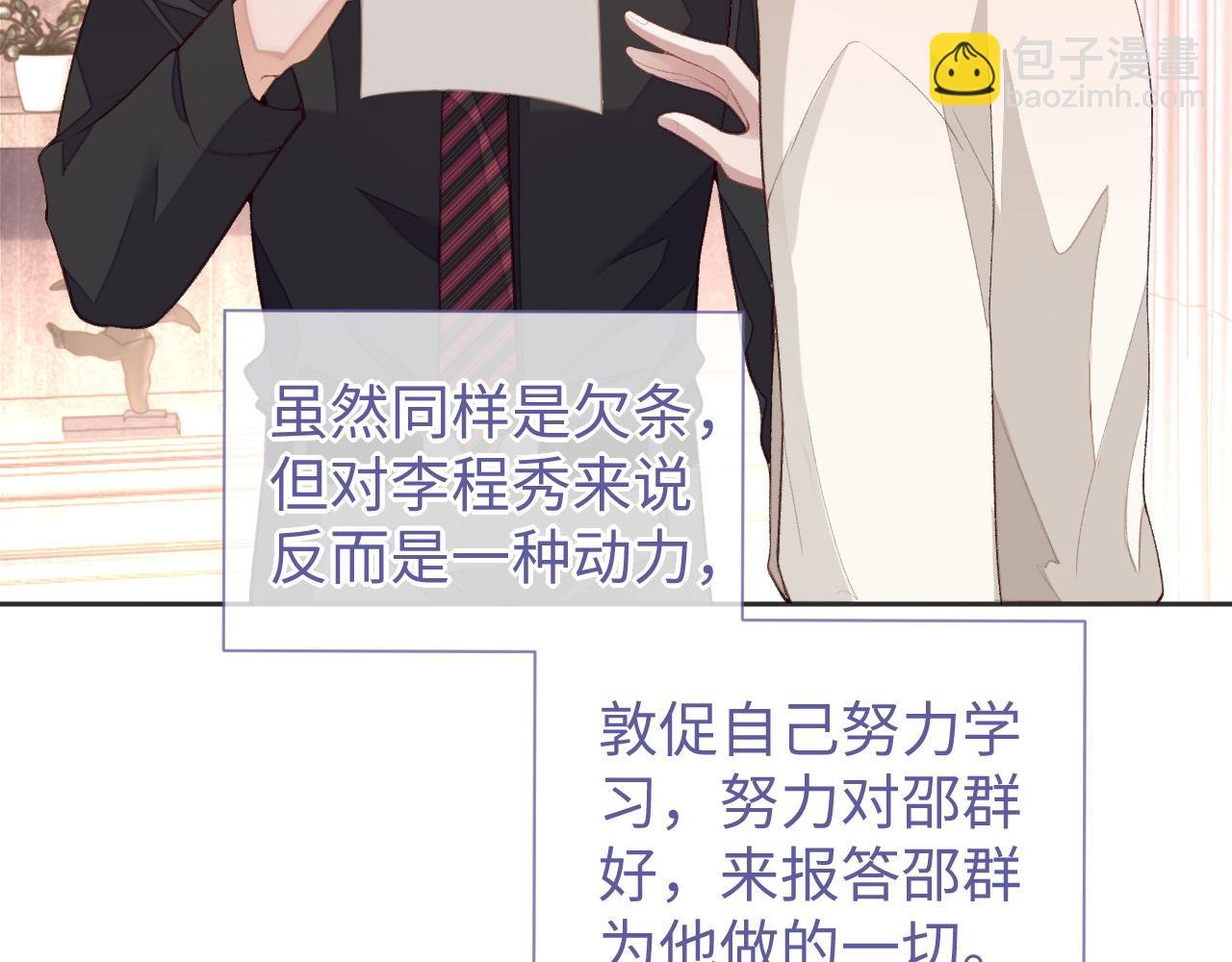 第35话 黎叔叔来了