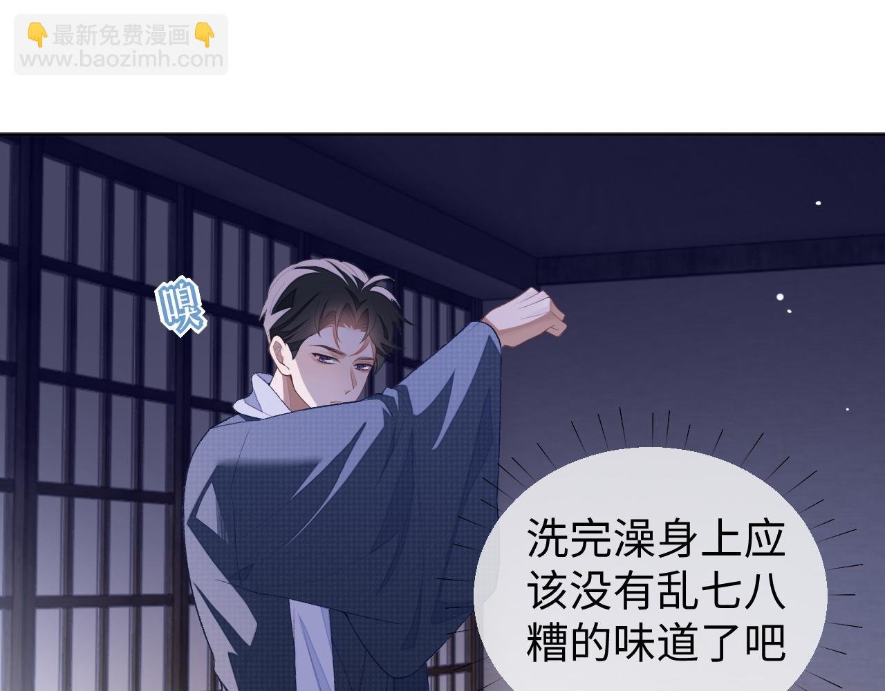 第39话 虚假的甜蜜