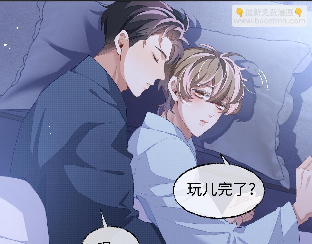 第39话 虚假的甜蜜