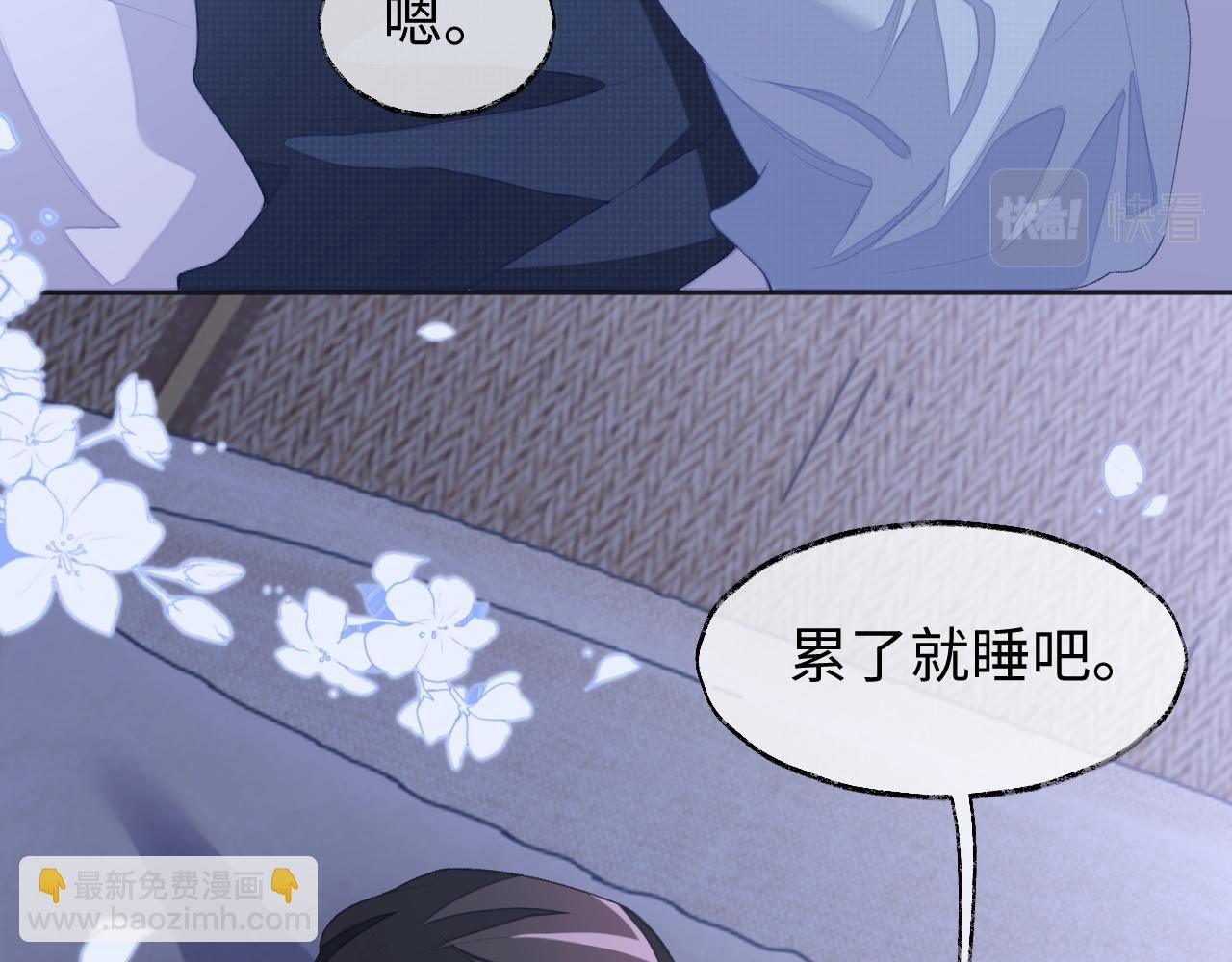 第39话 虚假的甜蜜