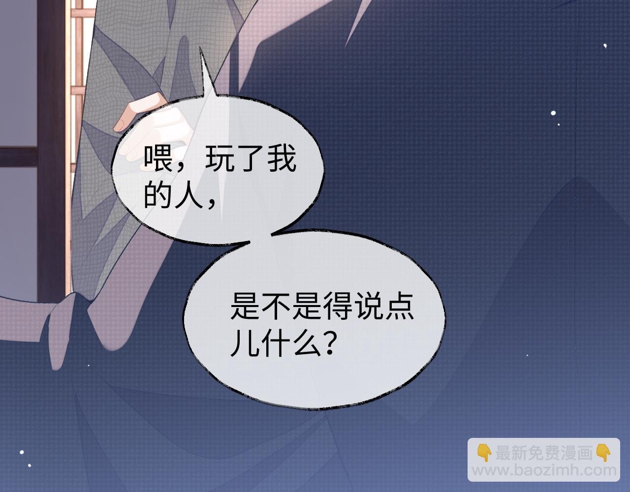 第39话 虚假的甜蜜
