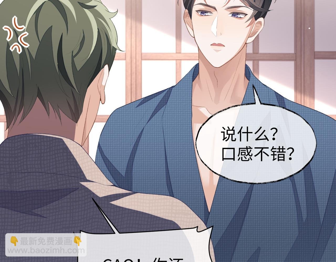 第39话 虚假的甜蜜