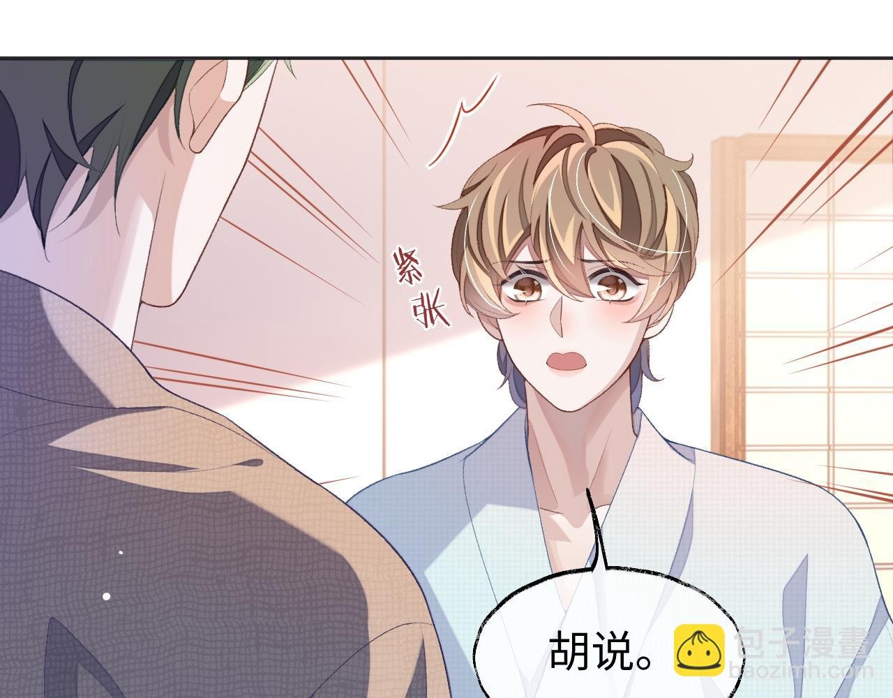第40话 裂痕