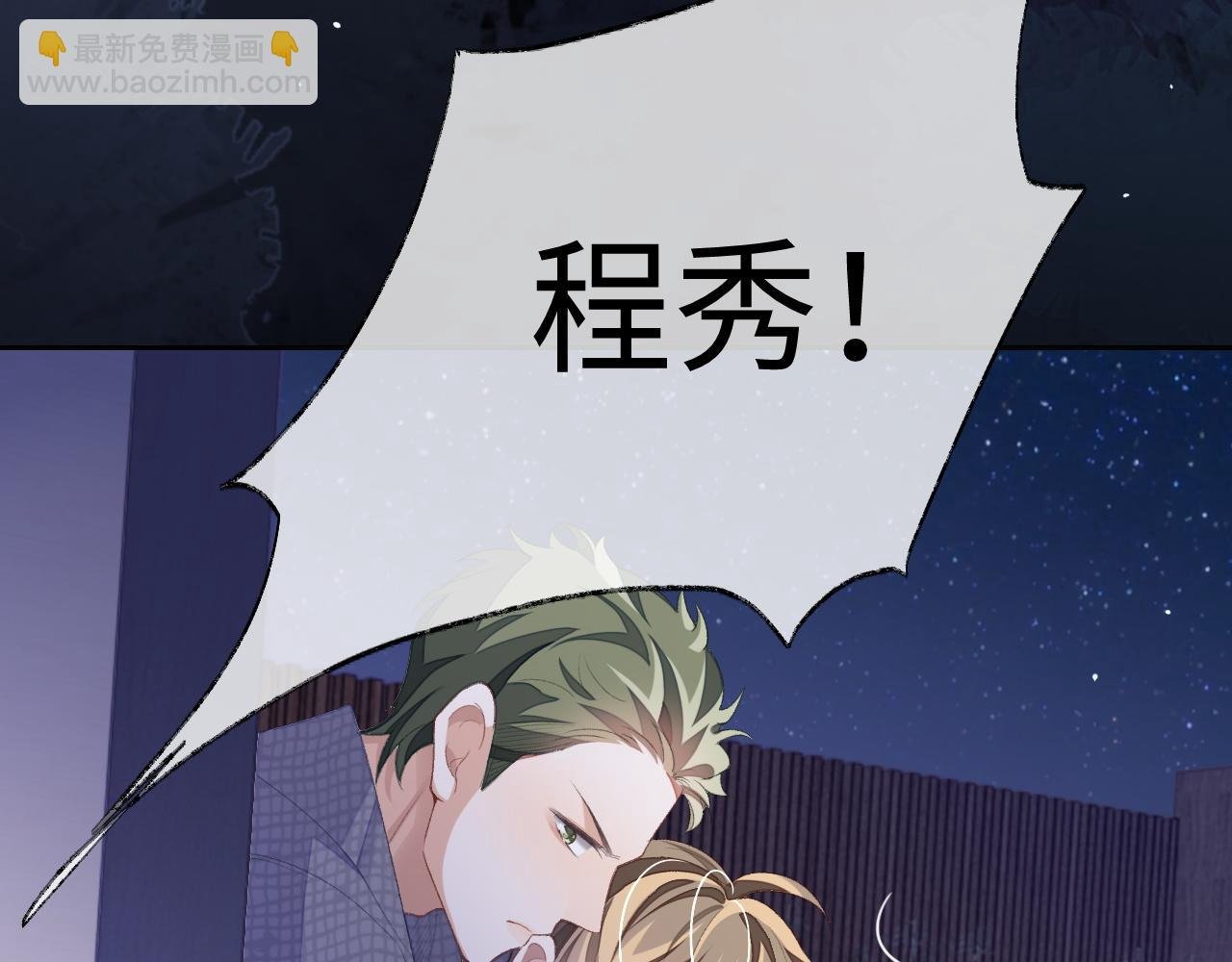 第40话 裂痕