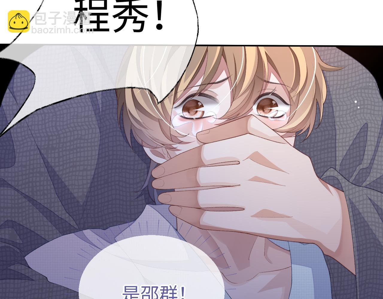第40话 裂痕